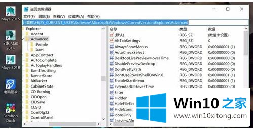 win10怎么禁用alt+tab键的操作方案