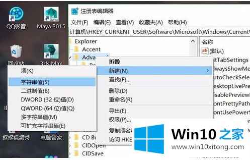 win10怎么禁用alt+tab键的操作方案