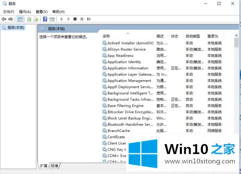 win10的详尽处理措施