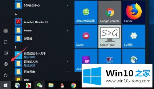 win10怎么显示蓝牙电量的详尽处理方式