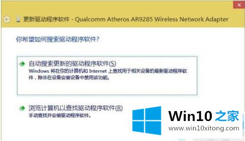 win10网卡驱动不兼容的具体操作办法