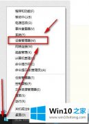 大师操作win10网卡驱动不兼容的具体操作办法