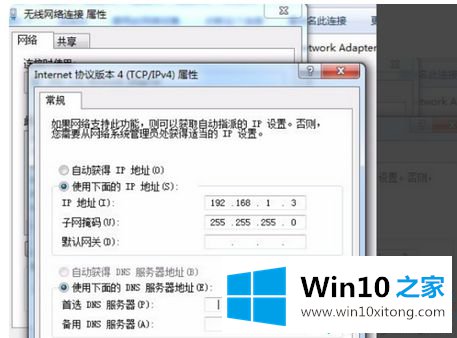 win10双网卡同时上内外网怎么操作的具体解决措施