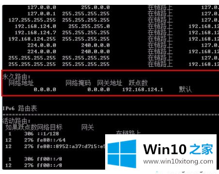 win10双网卡同时上内外网怎么操作的具体解决措施