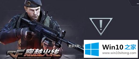 win10cf更新失败请尝试重启的具体解决技巧