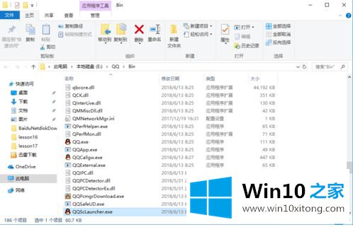 win10系统qq卸载后在哪删除文件的具体操作法子