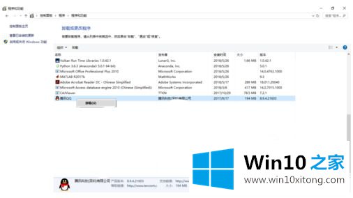 win10系统qq卸载后在哪删除文件的具体操作法子