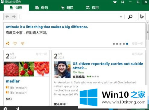 win10的详细解决手法