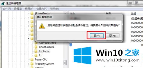 win10鼠标右键没反应桌面没有的解决措施