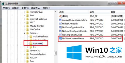 win10鼠标右键没反应桌面没有的解决措施