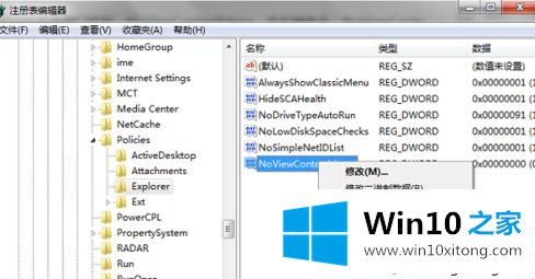 win10鼠标右键没反应桌面没有的解决措施