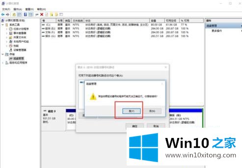 win10装完后没有d盘了的操作图文教程