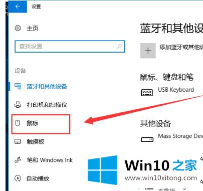 win10鼠标默认速度怎么调的解决步骤