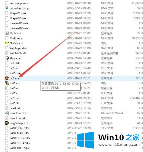 win10不能玩红警的完全操作方法