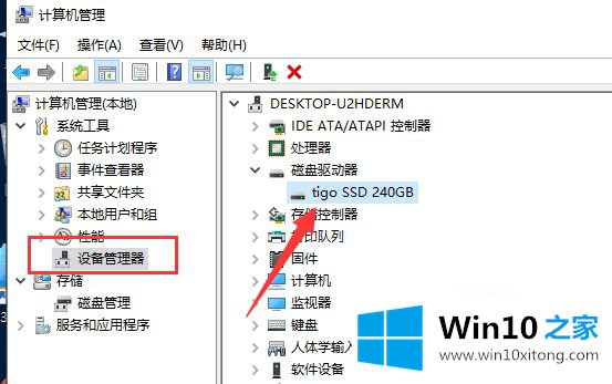 win10系统找不到硬盘的详尽操作要领