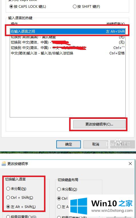 win10输入法怎么设置ctrl的具体办法