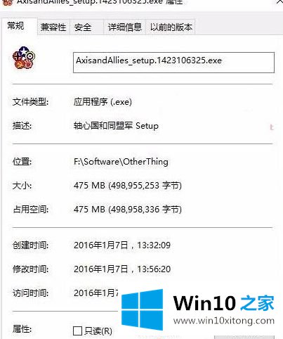 win10安装软件速度很卡很慢的操作伎俩