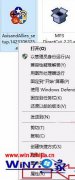 技术设置win10安装软件速度很卡很慢的操作伎俩