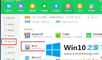 win10怎么看cpu温度的修复本领