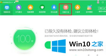 win10怎么看cpu温度的修复本领