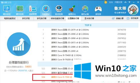 win10怎么看cpu温度的修复本领