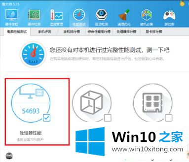 win10怎么看cpu温度的修复本领