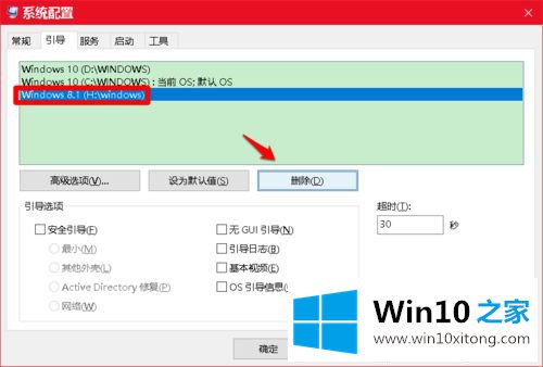 win10多余开机引导的具体方案