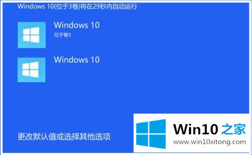 win10多余开机引导的具体方案