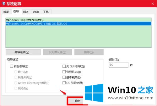 win10多余开机引导的具体方案