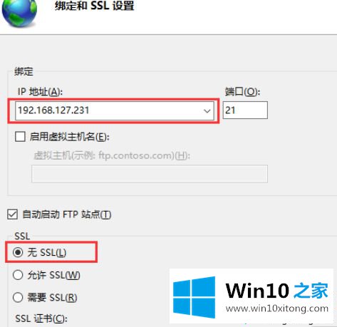 win10下配置ftp服务怎么操作的详尽处理措施