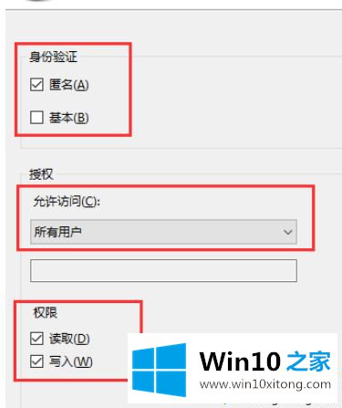 win10下配置ftp服务怎么操作的详尽处理措施