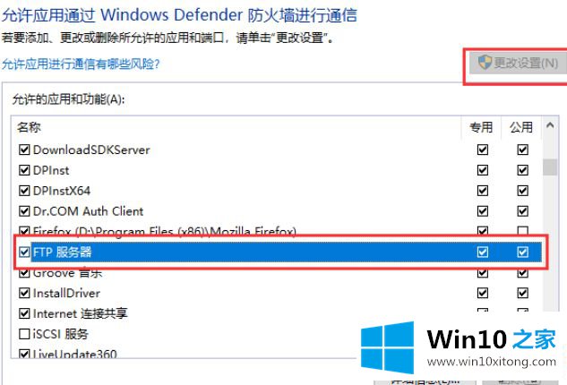 win10下配置ftp服务怎么操作的详尽处理措施