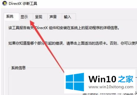 win10显卡型号怎么看的具体操作要领