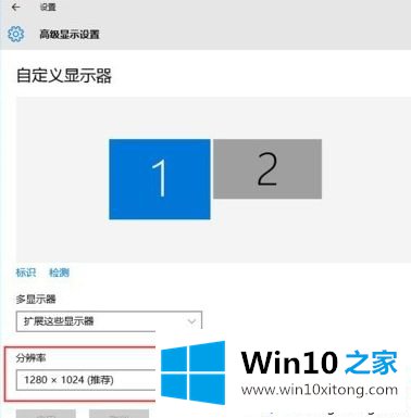 win10显示器分屏怎么操作的详尽处理举措