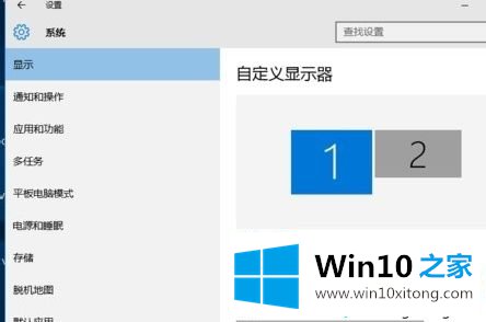 win10显示器分屏怎么操作的详尽处理举措