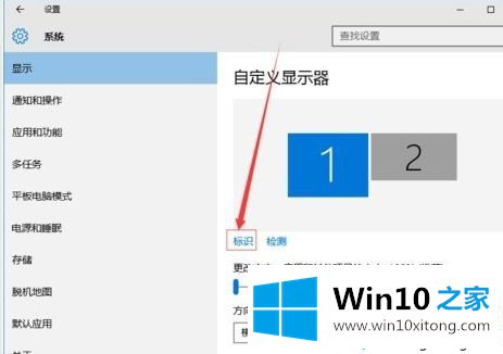 win10显示器分屏怎么操作的详尽处理举措