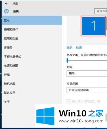 win10显示器分屏怎么操作的详尽处理举措