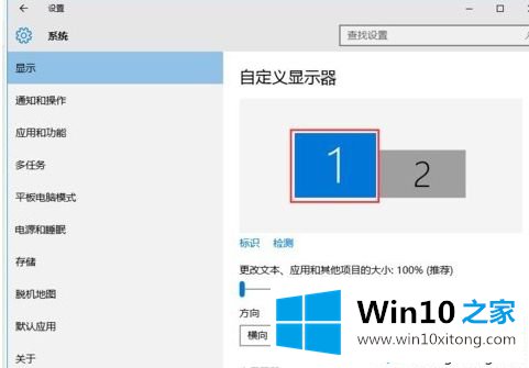 win10显示器分屏怎么操作的详尽处理举措