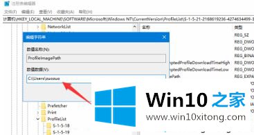 win10修改用用户文件夹名字怎么操作的详尽操作法子