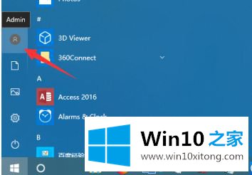 win10修改用用户文件夹名字怎么操作的详尽操作法子