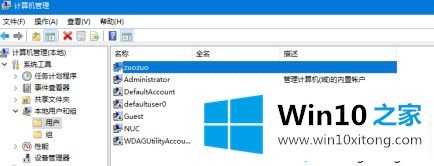 win10修改用用户文件夹名字怎么操作的详尽操作法子