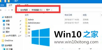 win10修改用用户文件夹名字怎么操作的详尽操作法子