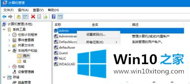 win10修改用用户文件夹名字怎么操作的详尽操作法子