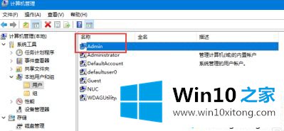 win10修改用用户文件夹名字怎么操作的详尽操作法子