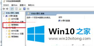 win10限速修改方法的完全操作手法