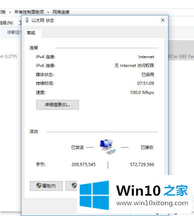 win10以太网配置在哪的详尽操作法子