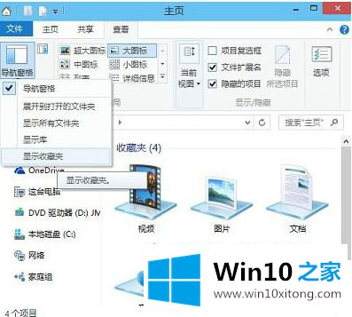 win10的解决法子