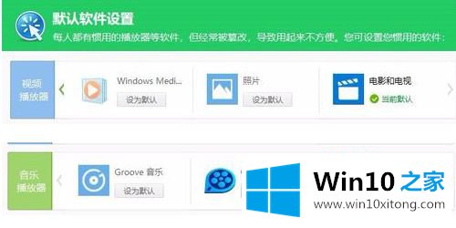 win10的图文教程