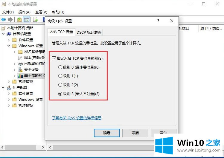 win10笔记本电脑网速太慢的具体处理举措