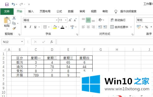 win10系统下excel怎么制作散点图的修复要领